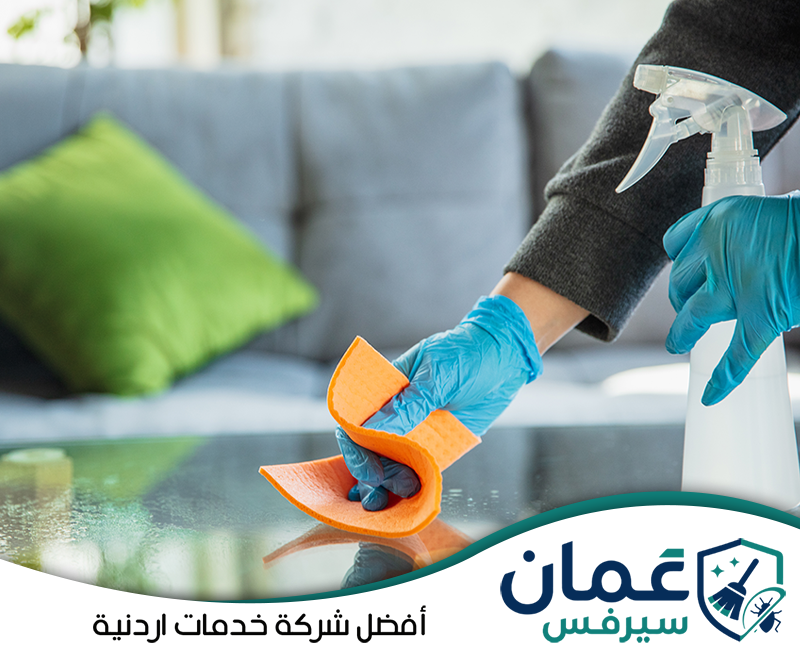 اطلب تنظيف أسطح المنزل على 0798779667. تنظيف سطح زجاجي داخل المنزل باستخدام قطعة مايكروفايبر وبخاخ مناسب لإزالة البقع والغبار.