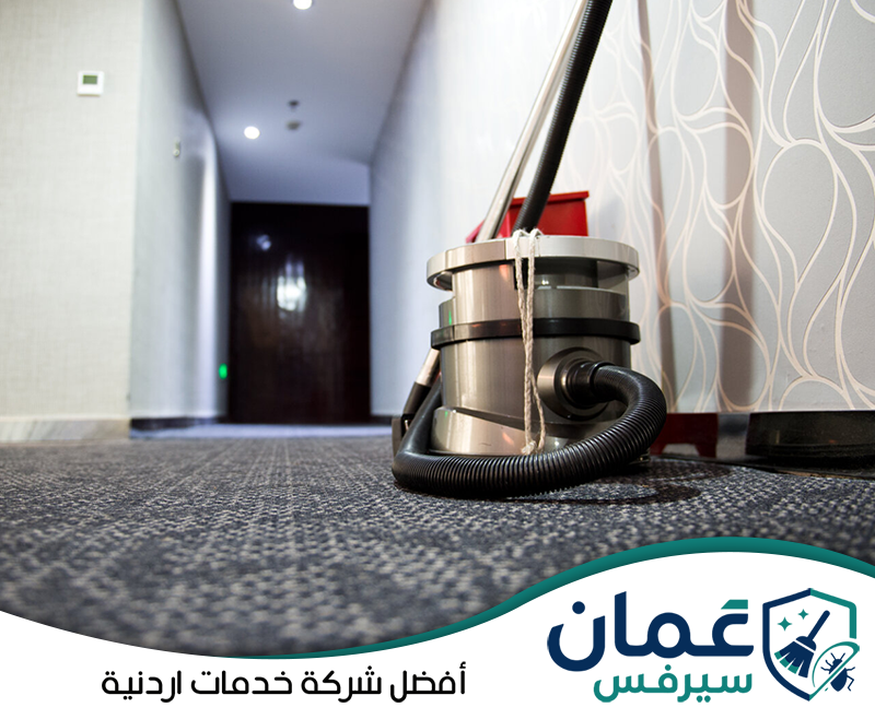 احجز تنظيف فنادق في الأردن مع عمان سيرفس على 0798779667. معدات تنظيف مخصصة لسجاد ممرات الفنادق لإزالة الأتربة والحفاظ على مظهر مرتب داخل مناطق الحركة.