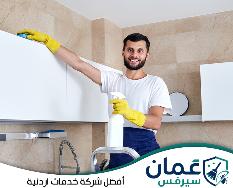 احجز تنظيف مطبخ الشقة مع عمان سيرفس0798779667. عامل ينظف خزائن وأس surfaces المطبخ داخل الشقة باستخدام مواد وأدوات مناسبة للتنظيف اليومي.