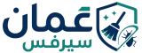 عمان سيرفس
