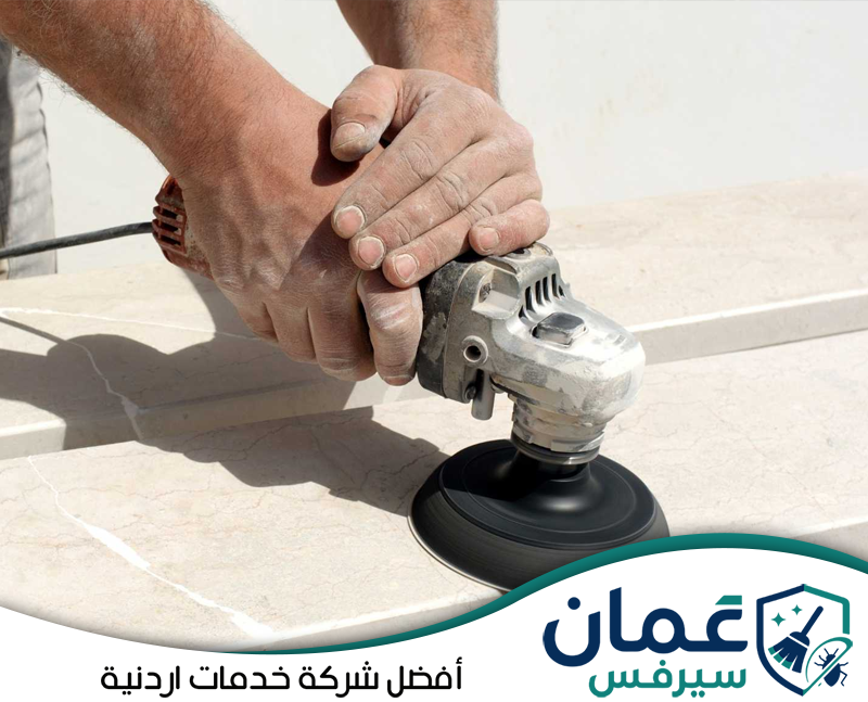اجعل أرضيات الرخام أكثر لمعانًا مع خدمة تلميع الرخام في الأردن واتصل على 0798779667. توضح الصورة عملية تلميع أرضيات الرخام باستخدام معدات دوارة تساعد على إزالة البقع واستعادة بريق الأرضيات.