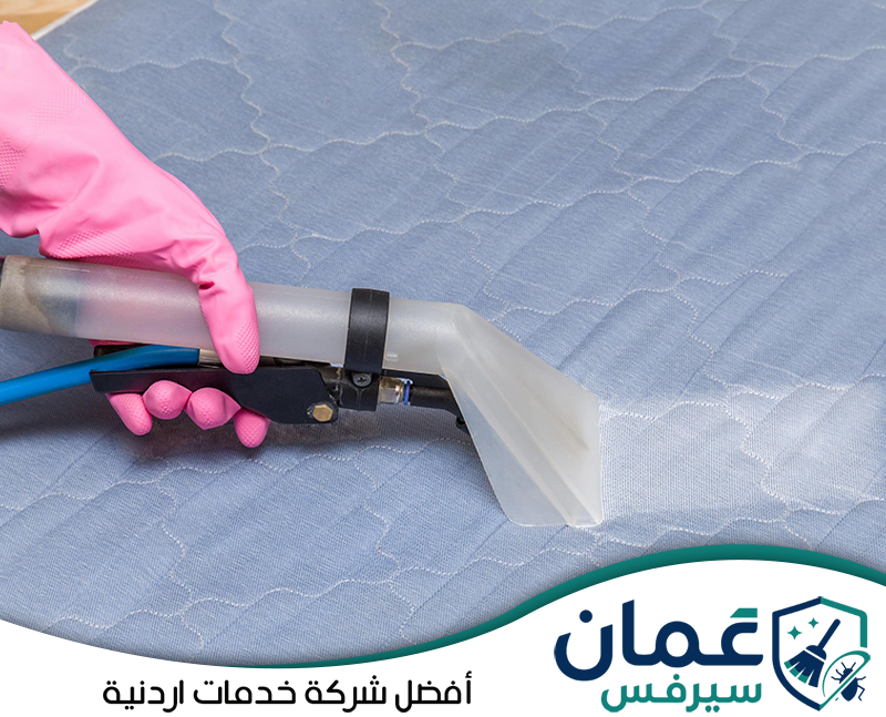 احجز تنظيف المراتب والمفروشات مع عمان سيرفس0798779667. تنظيف مرتبة باستخدام رأس شفط مخصص لإزالة الأتربة والرطوبة والبقع من سطح القماش.