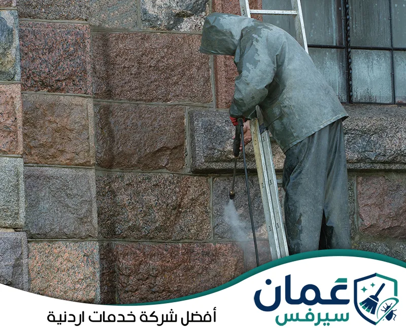 احجز خدمة تنظيف الحجر مع عمان سيرفس0798779667. عامل ينظف الجدران الحجرية باستخدام ضغط المياه للوصول إلى الأوساخ الملتصقة بسطح الحجر.