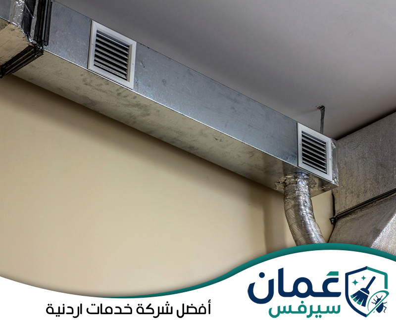 اطلب تنظيف مجاري الهواء من عمان سيرفس0798779667. مجاري تهوية معدنية داخل المبنى تحتاج إلى تنظيف دوري للحفاظ على نظافة مسارات الهواء.