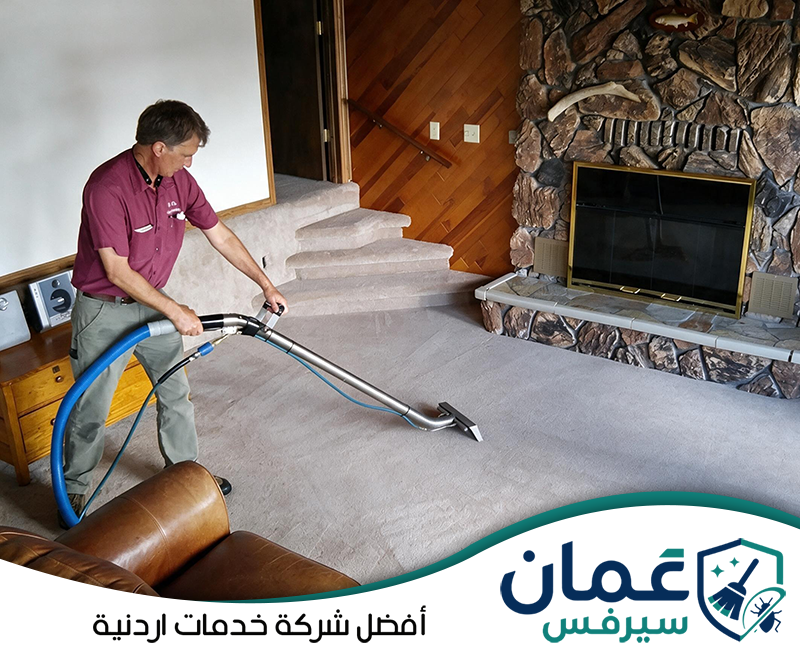 احجز تنظيف سجاد الفيلا عبر 0798779667. عامل يستخدم معدات شفط وتنظيف مخصصة للعناية بسجاد الفيلا وإزالة الأوساخ المتراكمة.