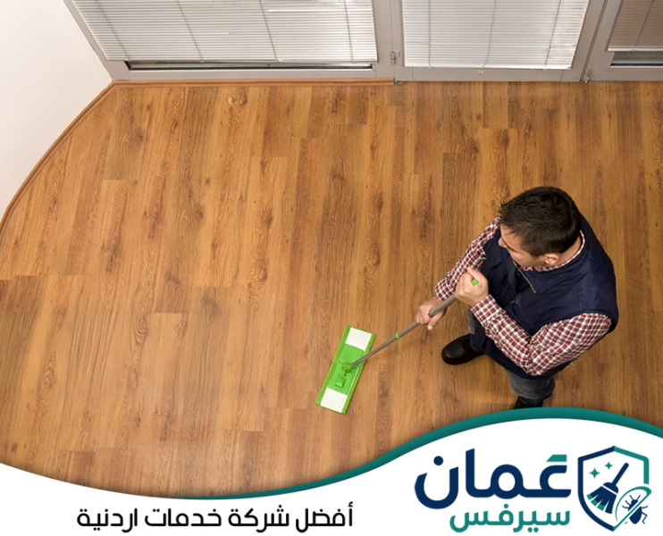 شركة تنظيف فلل في الأردن