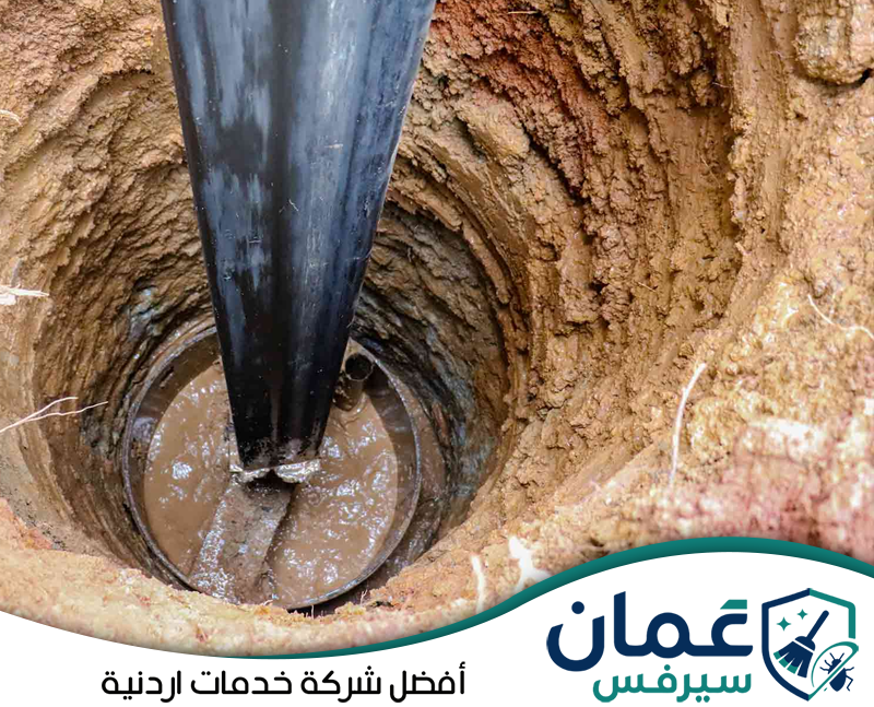 تواصل مع عمان سيرفس لتنظيف بئر المياه الخاص بك بخبرة ومعدات مناسبة عبر 0798779667. عامل يستخدم معدات شفط وتنظيف داخل بئر مياه لإزالة الأتربة والشوائب المتجمعة في قاع البئر.