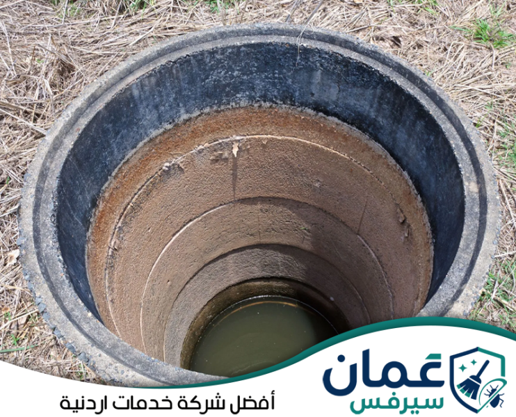 شركة تنظيف آبار المياه في الأردن